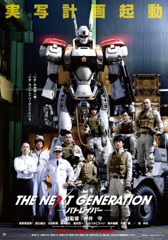 The Next Generation -Patlabor-