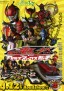 Gekijōban Kamen Rider Den-O & Kiva Climax Deka