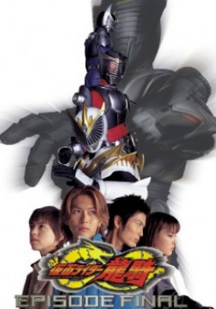 Gekijōban Kamen Rider Ryūki Episode Final