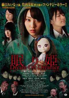 Nemurihime: Dream On Dreamer