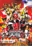 Kamen Rider × Super Sentai × Uchū Keiji - Super Hero Taisen Z