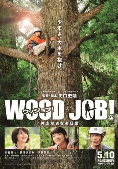 Wood Job! Kamusari Nānā Nichijō