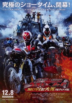 Kamen Rider × Kamen Rider Wizard & Kamen Rider Fourze Movie Taisen Ultimatum