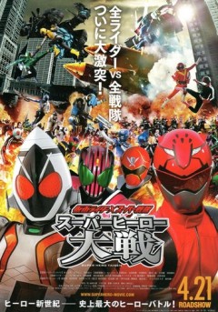 Kamen Rider × Super Sentai - Super Hero Taisen