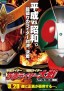 Heisei Rider tai Shōwa Rider: Kamen Rider Taisen feat. Super Sentai