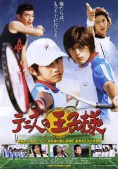 Tennis no Ōji-sama