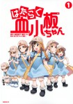 Hataraku Kesshōban-chan