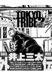 TOKYO TRIBE2 SpinOff!